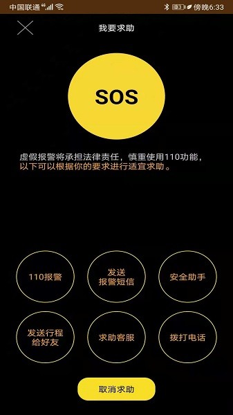 即刻定位app