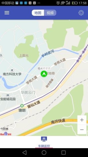 紅樹林3.0車輛移動監(jiān)控平臺app(mvsp3.0) v3.0.2 安卓版 0