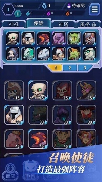 萬神祭塔防手游下載 萬神祭塔防游戲下載