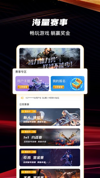 口袋電競(jìng)官方下載