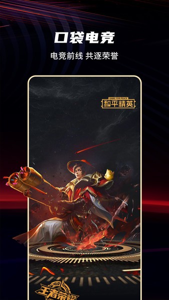口袋電競(jìng)官方版 v2.5.17 安卓版 0