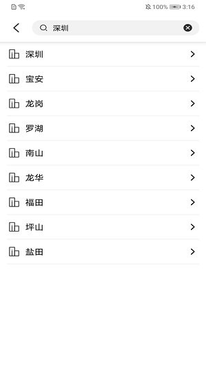 叮當(dāng)好天氣免費版 v2.5 安卓版 0