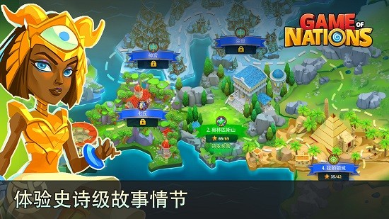 民族游戲中文版 v2021.6.3 安卓版 4