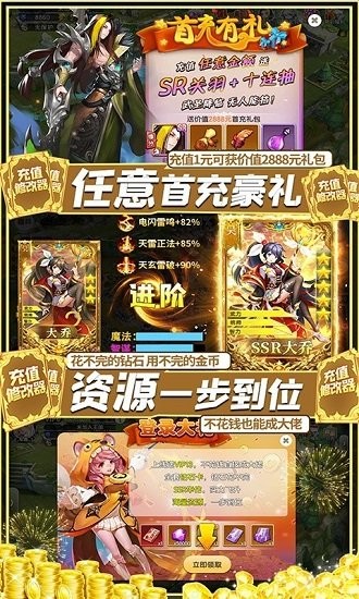 幻想q傳手游bt版 v1.2901.1 安卓版 3