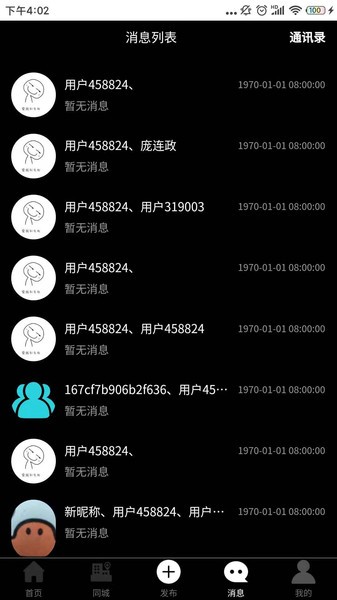 律盟法律咨詢 v1.0.3 安卓版 3