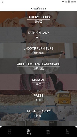 fudge雜志電子版 v1.0.0 安卓版 2