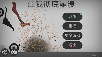 弄死火柴人中文版免費(fèi)下載