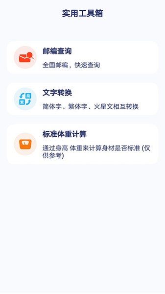 快鯨日歷 v1.6.19 安卓版 1