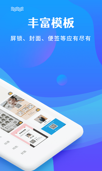 圖片編輯加文字手機(jī)軟件 v2.1.7 安卓版 2