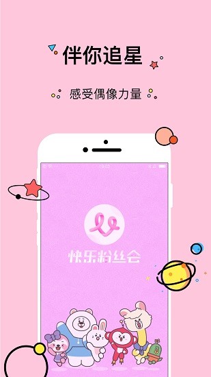 大餅營官方版 v2.5.1 安卓版 3