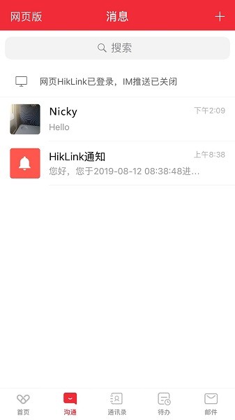 hiklink軟件 v2.1.2 安卓版 1