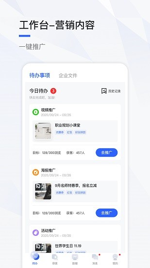 好消息app安卓版 v1.1.22 官方版 0
