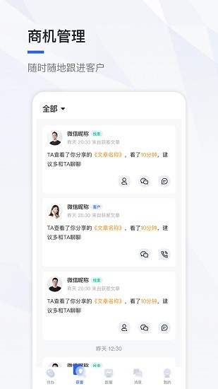 好消息 好消息app下載