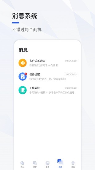 好消息app安卓版 v1.1.22 官方版 2