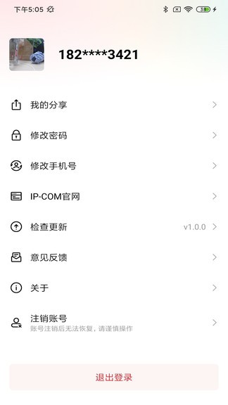 存儲(chǔ)管家官方版 v1.1.1 安卓版 0