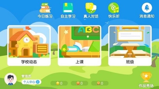 鵝爸爸英語(yǔ)軟件0