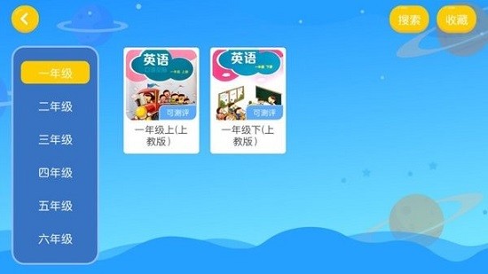 鵝爸爸英語(yǔ)軟件1