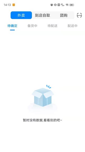 熊購商家端最新版 v3.9.6 安卓版 3