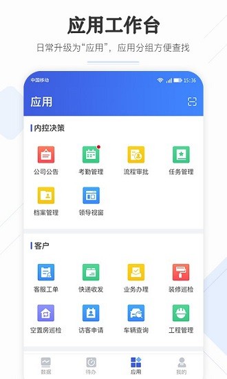 企云助手app v6.33.3 安卓版 1