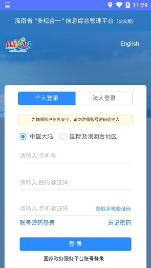 一張藍(lán)圖地圖app下載
