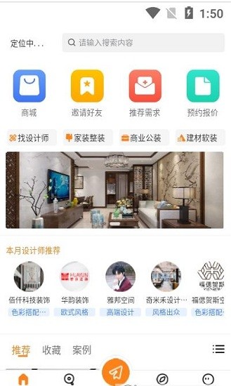 筑羅紀設計app v1.1.5 安卓版 2
