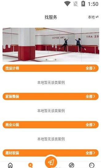 筑羅紀設計app v1.1.5 安卓版 0