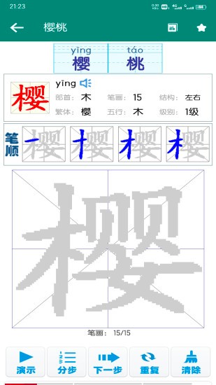 幼兒看圖識(shí)字大全2