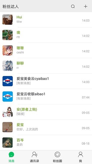 粉絲達(dá)人app下載