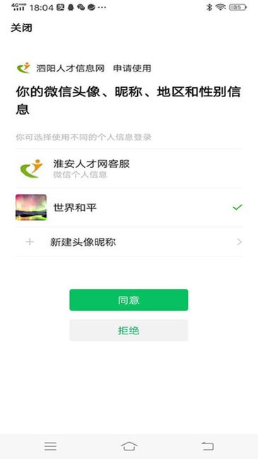 泗洪人才網(wǎng)安卓版下載