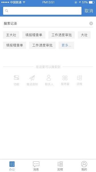 公交云辦公安卓版 v1.3.20 安卓版 0