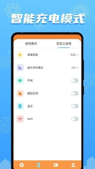 開心充充樂app下載
