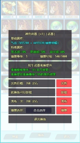 仙道永恒文字手游 v5.7 安卓版 0