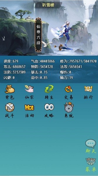 仙道永恒文字手游 v5.7 安卓版 3