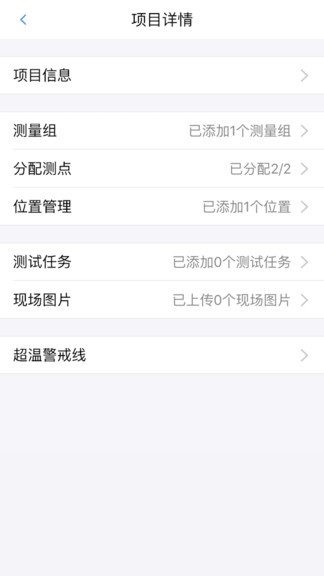 冷鏈驗(yàn)證管理app