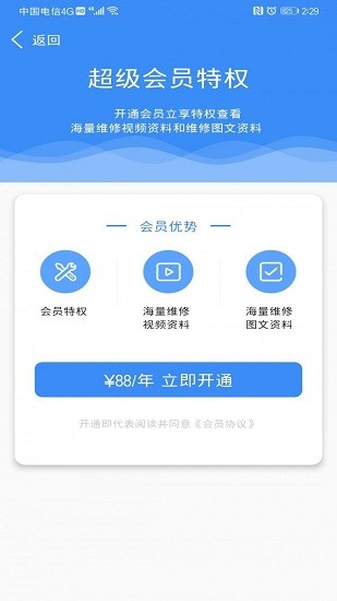 卡修聯(lián)盟最新版 v2.0 安卓版 1