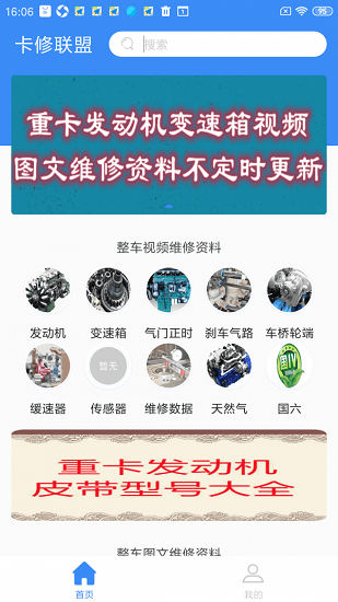 卡修聯(lián)盟app