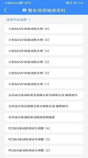 卡修聯(lián)盟最新版 v2.0 安卓版 3