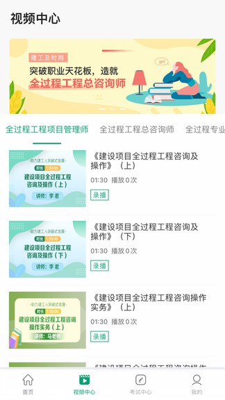 工程人才認(rèn)證最新版 v1.6 安卓版 1