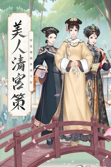錦繡攻略游戲 v1.0.0.0 安卓版 0