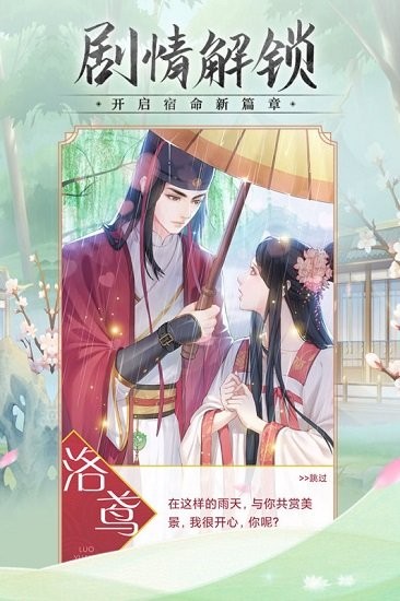 錦繡攻略游戲 v1.0.0.0 安卓版 1