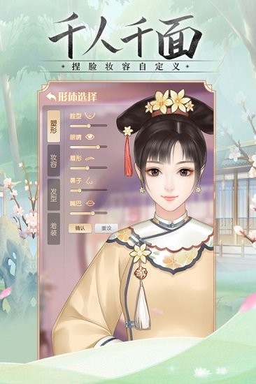 錦繡攻略游戲 v1.0.0.0 安卓版 3