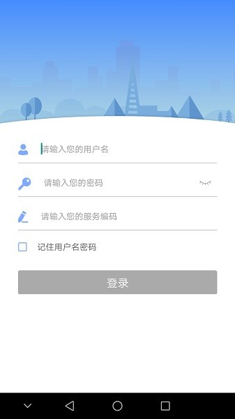 坤坤移動辦公app v1.0.2 安卓版 1
