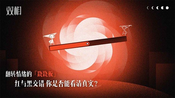 雙相手游 v115.0 安卓版 0