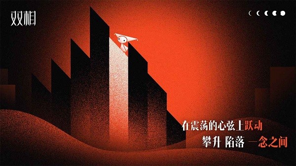 雙相手游 v115.0 安卓版 2