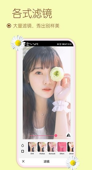 雪伴美顏自拍相機免費版 v1.73002 安卓版 1