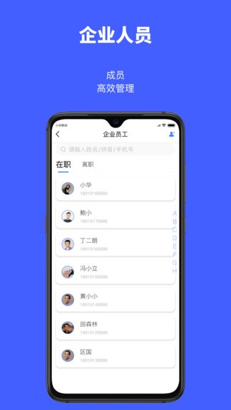 工匠易企業(yè)版最新版 v5.1.3 安卓版 0