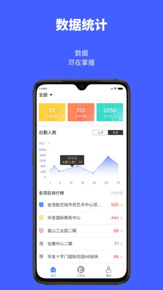 工匠易企業(yè)版最新版 v5.1.3 安卓版 3
