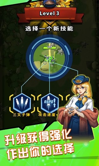 超級小坦克最新版 v0.1 安卓版 0