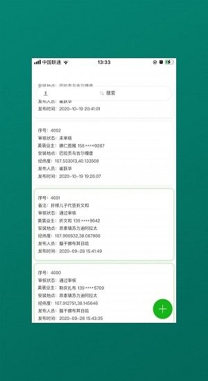 美業(yè)寶app0