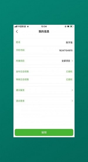 美業(yè)寶app2